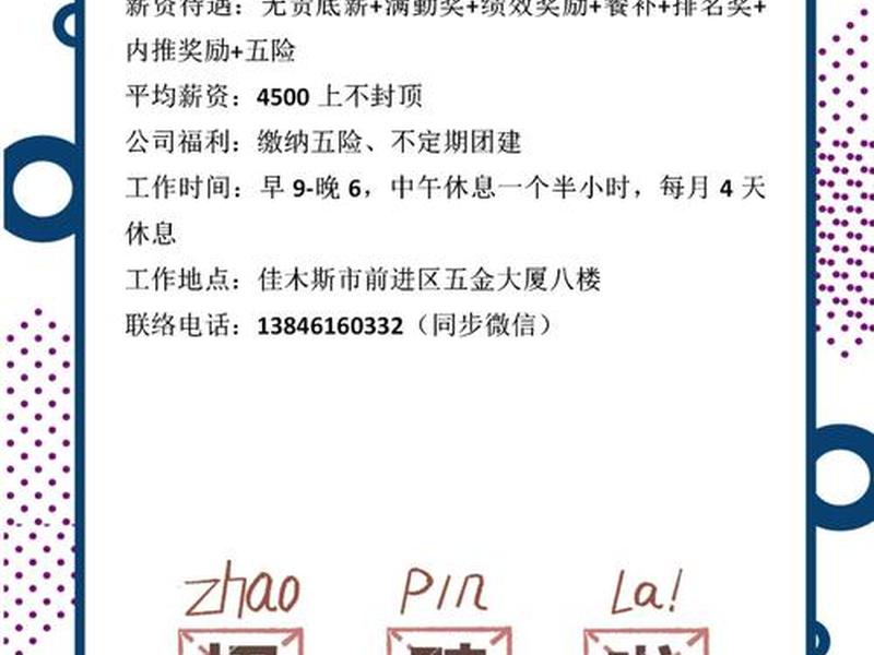 丰台人际关系咨询招聘、丰台人际关系咨询招聘信息 丰台人际关系咨询招聘、丰台人际关系咨询招聘信息