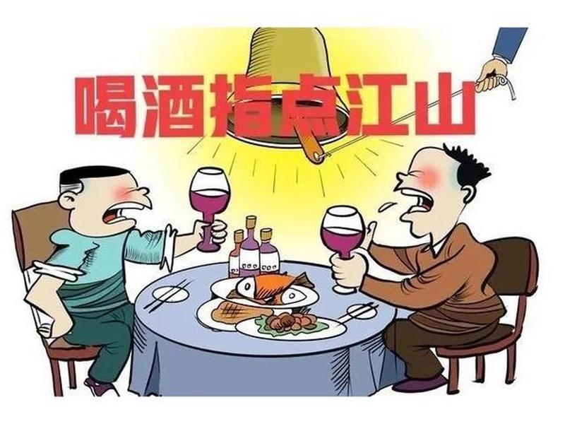 喝酒后看人际关系怎么办 喝酒后看人际关系怎么办呢 喝酒后看人际关系怎么办 喝酒后看人际关系怎么办呢