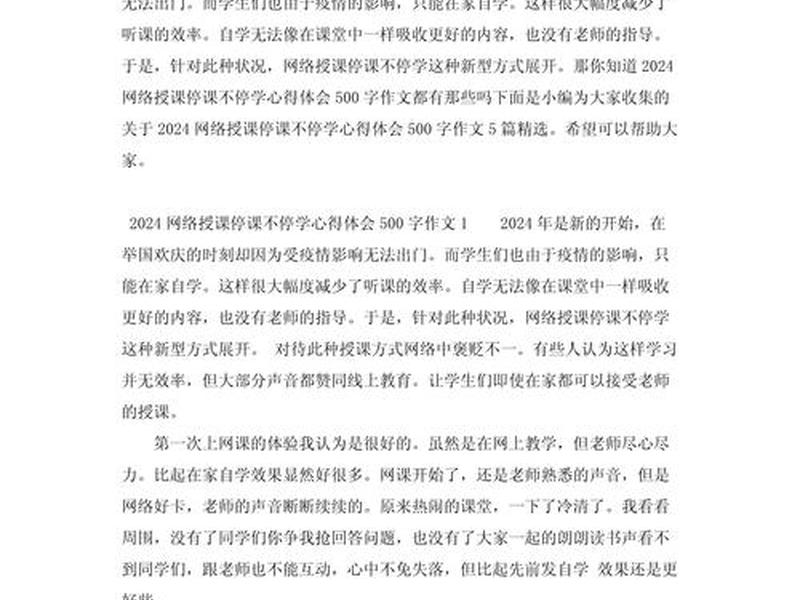 人际沟通线上课程 人际沟通线上课程心得体会