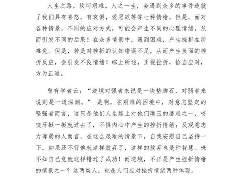 大学生心理健康人际关系问题、大学生心理健康人际关系问题论文 大学生心理健康人际关系问题、大学生心理健康人际关系问题论文