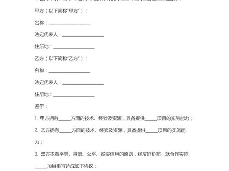 创业合作方案案例 创业合作方案案例范文 创业合作方案案例 创业合作方案案例范文