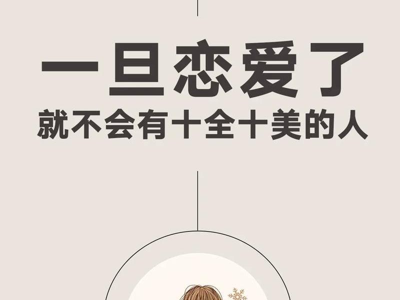 不会维持亲密关系、不会维持亲密关系的女生