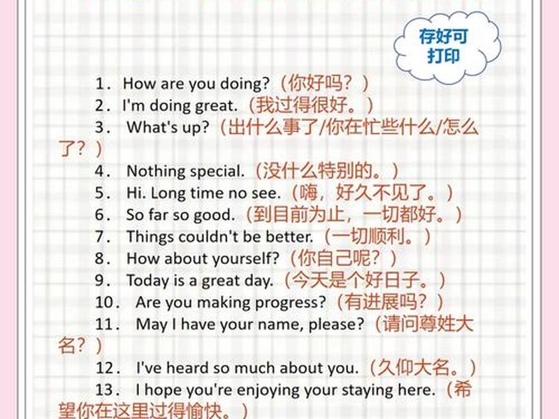 你的人际关系现状怎么样 你的人际关系现状怎么样英语 你的人际关系现状怎么样 你的人际关系现状怎么样英语