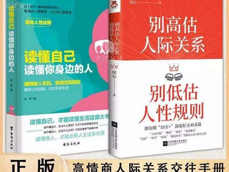 别高估人际关系pdf、别高估人际关系 百度网盘 别高估人际关系pdf、别高估人际关系 百度网盘