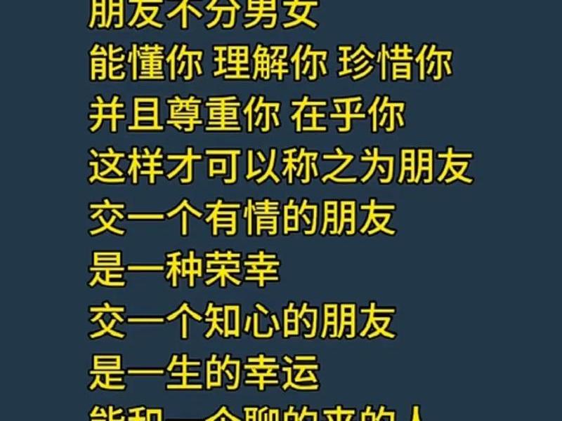 哪种朋友关系最舒服；哪种朋友关系最舒服呢