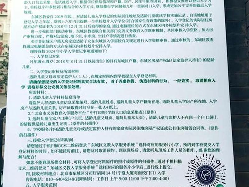 东城人际关系咨询排名多少、东城咨询靠谱吗 东城人际关系咨询排名多少、东城咨询靠谱吗