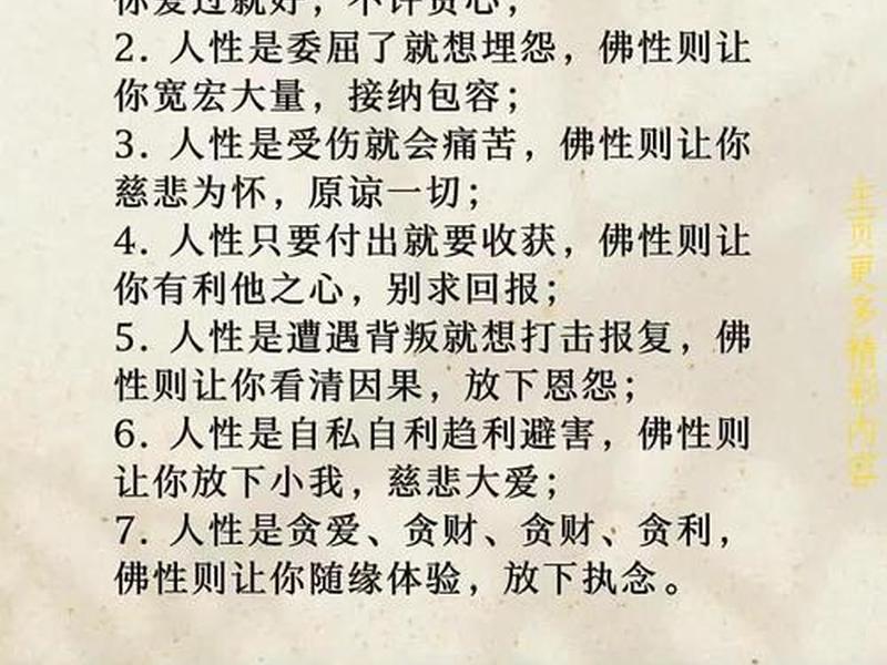 佛教处理人与人之间的关系、佛教处理人与人之间的关系有哪些 佛教处理人与人之间的关系、佛教处理人与人之间的关系有哪些