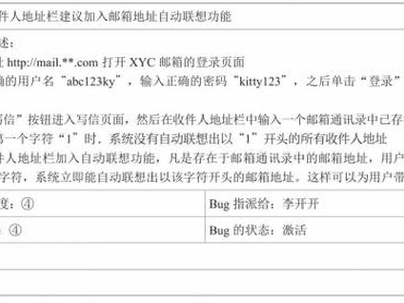 bug应该包括哪些部分（bug应该包括哪些部分内容）