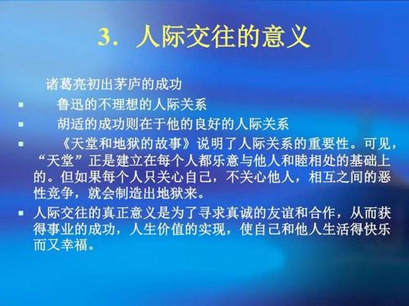 不搞人际关系能成功吗(不搞人际关系能成功吗女生) 不搞人际关系能成功吗(不搞人际关系能成功吗女生)