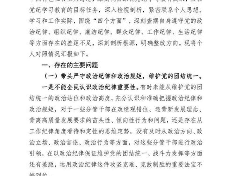 净化领导干部社交圈(关于党员领导干部净化社交圈生活圈朋友圈的实施意见) 净化领导干部社交圈(关于党员领导干部净化社交圈生活圈朋友圈的实施意见)