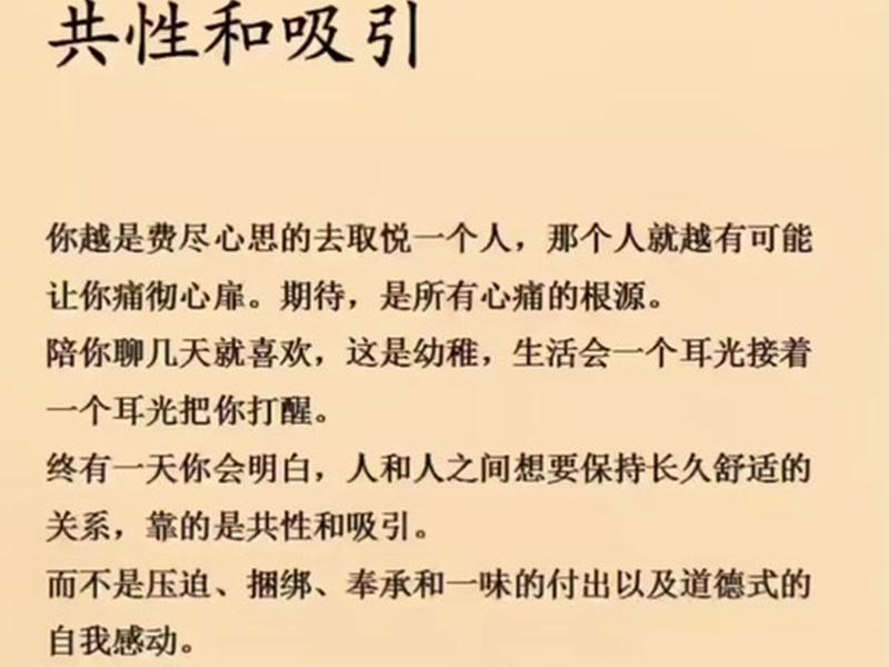 关注异性关系、关注异性关系的句子 关注异性关系、关注异性关系的句子