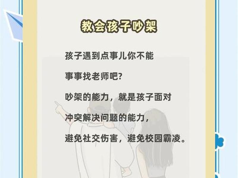 告诉儿子如何处理人际关系的话 - 告诉儿子如何处理人际关系的话语 告诉儿子如何处理人际关系的话 - 告诉儿子如何处理人际关系的话语