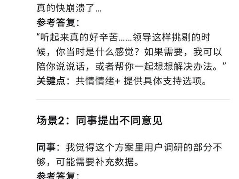 人际沟通的误区 - 人际沟通的误区有哪些 人际沟通的误区 - 人际沟通的误区有哪些
