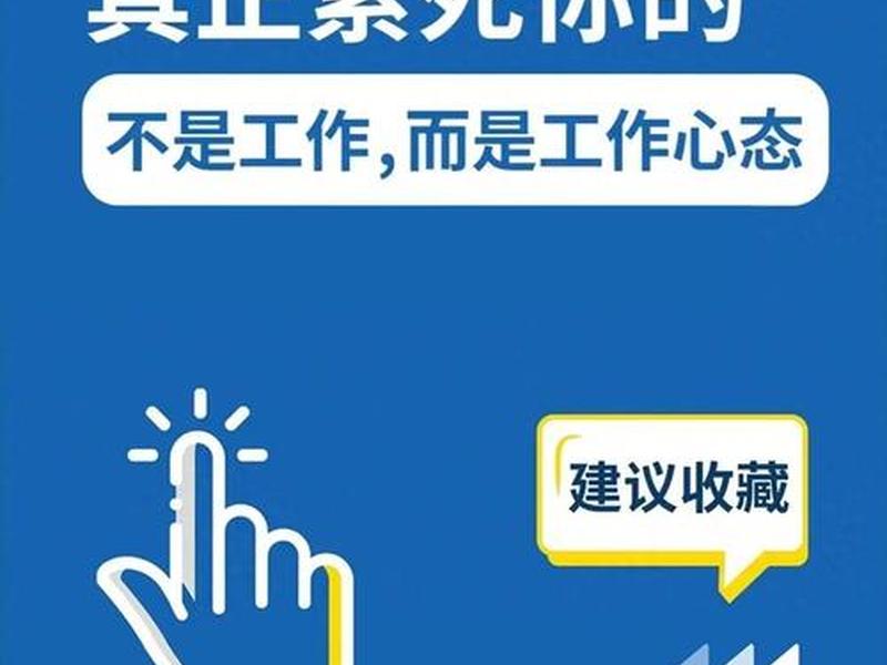 不工作的人是什么心态;不工作的人是什么样的 不工作的人是什么心态;不工作的人是什么样的