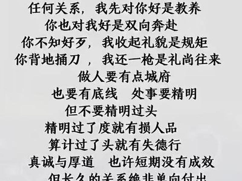 处理好人与人之间的关系就三句话(处理好人与人之间的关系就三句话是什么) 处理好人与人之间的关系就三句话(处理好人与人之间的关系就三句话是什么)