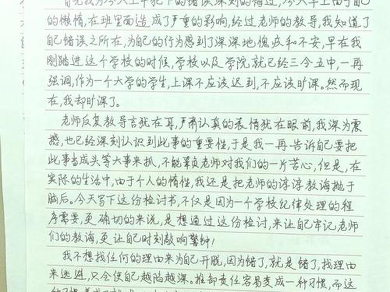 处理人际关系不好道歉的小作文、处理人际关系不好道歉的小作文怎么写 处理人际关系不好道歉的小作文、处理人际关系不好道歉的小作文怎么写