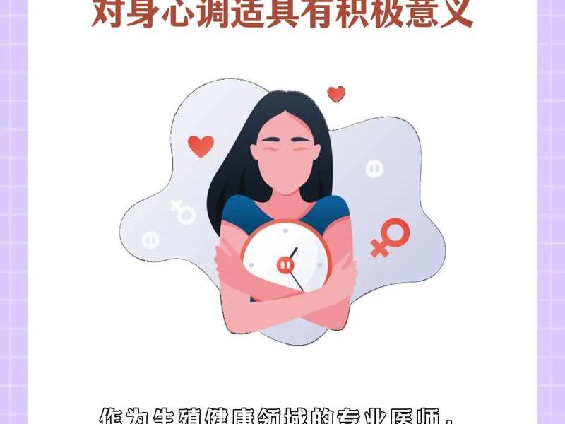 女性健康在亲密关系中的重要性、女性健康在亲密关系中的重要性是什么
