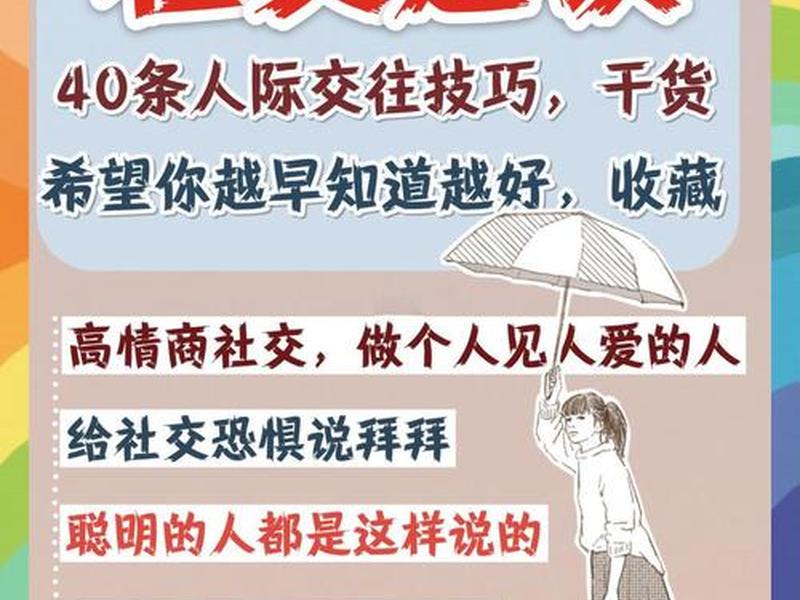 18岁人际关系修复方法;18岁人际关系修复方法是什么 18岁人际关系修复方法;18岁人际关系修复方法是什么