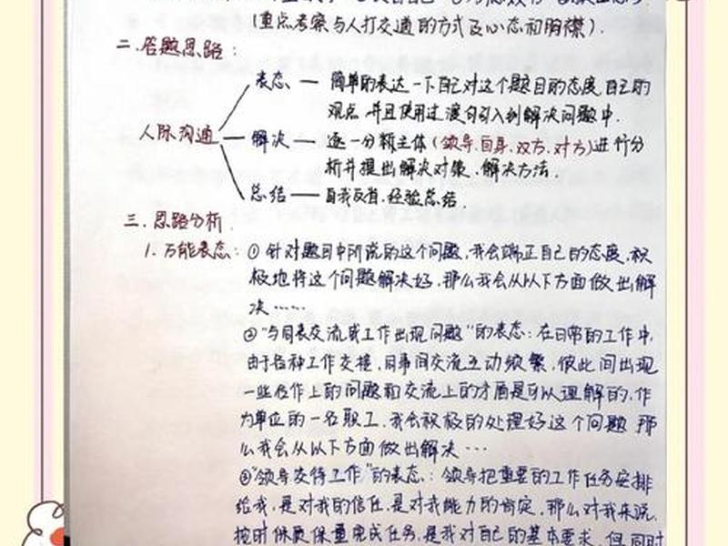 人际沟通与交流第七章案例分析(人际沟通与交流第七章案例分析答案) 人际沟通与交流第七章案例分析(人际沟通与交流第七章案例分析答案)