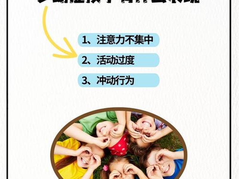 多动症会不会遗传;多动症会不会遗传给孩子 多动症会不会遗传;多动症会不会遗传给孩子