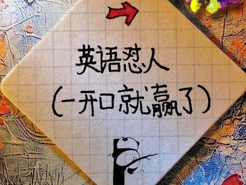 你的人际关系现状怎么样 你的人际关系现状怎么样英语 你的人际关系现状怎么样 你的人际关系现状怎么样英语