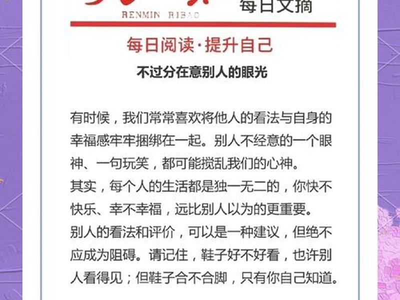 你对别人的看法和眼光重要吗、你对别人的看法和眼光重要吗作文 你对别人的看法和眼光重要吗、你对别人的看法和眼光重要吗作文