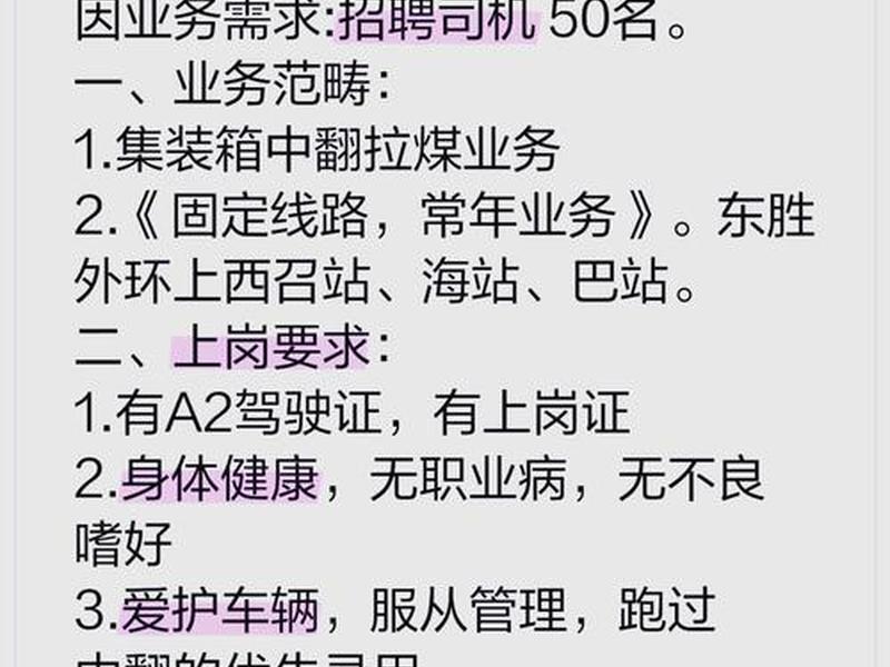 单位司机的职位是什么 - 单位司机的职位是什么职位 单位司机的职位是什么 - 单位司机的职位是什么职位
