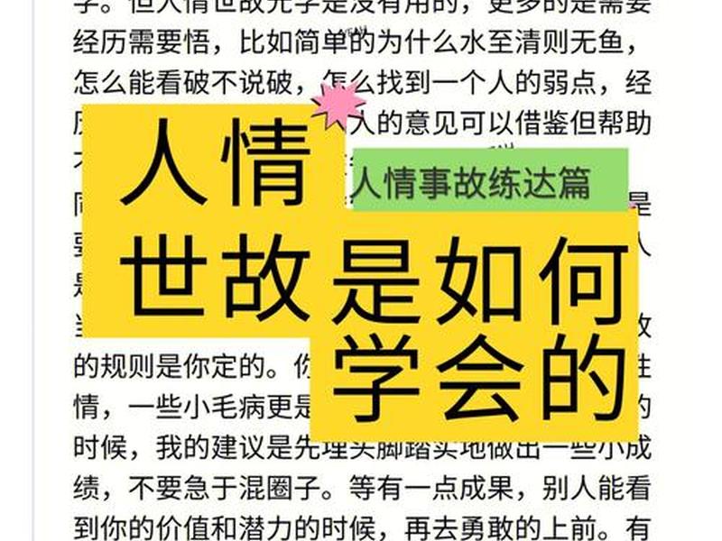国企里如何处理人情世故 国企里如何处理人情世故的问题 国企里如何处理人情世故 国企里如何处理人情世故的问题