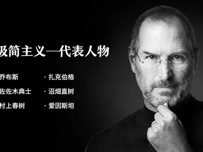 乔布斯演讲人物关系、乔布斯演讲人物关系分析 乔布斯演讲人物关系、乔布斯演讲人物关系分析