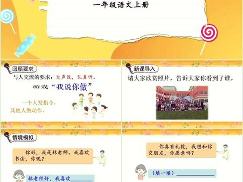 口语交际有哪些、口语交际有哪些活动 口语交际有哪些、口语交际有哪些活动