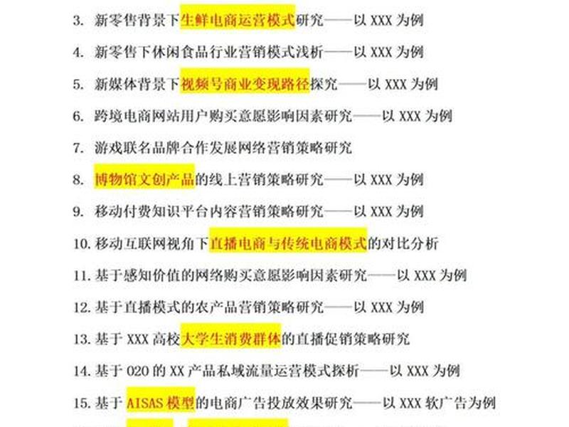 人际关系毕业论文题目;人际关系毕业论文题目有哪些 人际关系毕业论文题目;人际关系毕业论文题目有哪些