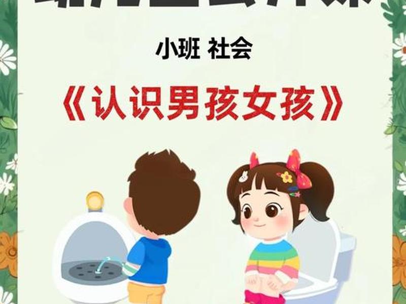 10岁男孩女孩如何正确交往(10岁男孩女孩如何正确交往呢) 10岁男孩女孩如何正确交往(10岁男孩女孩如何正确交往呢)