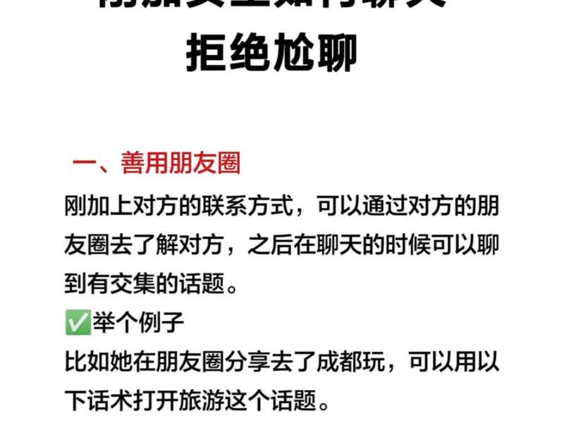 和很忙的人怎么聊天；和很忙的人怎么聊天不尴尬