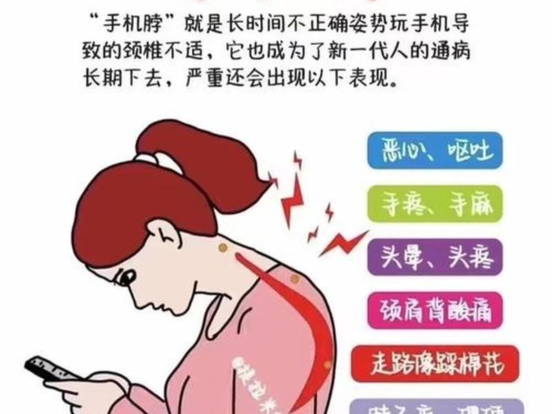 低头族的危害和对生活的影响、低头族的危害和对生活的影响有哪些 低头族的危害和对生活的影响、低头族的危害和对生活的影响有哪些
