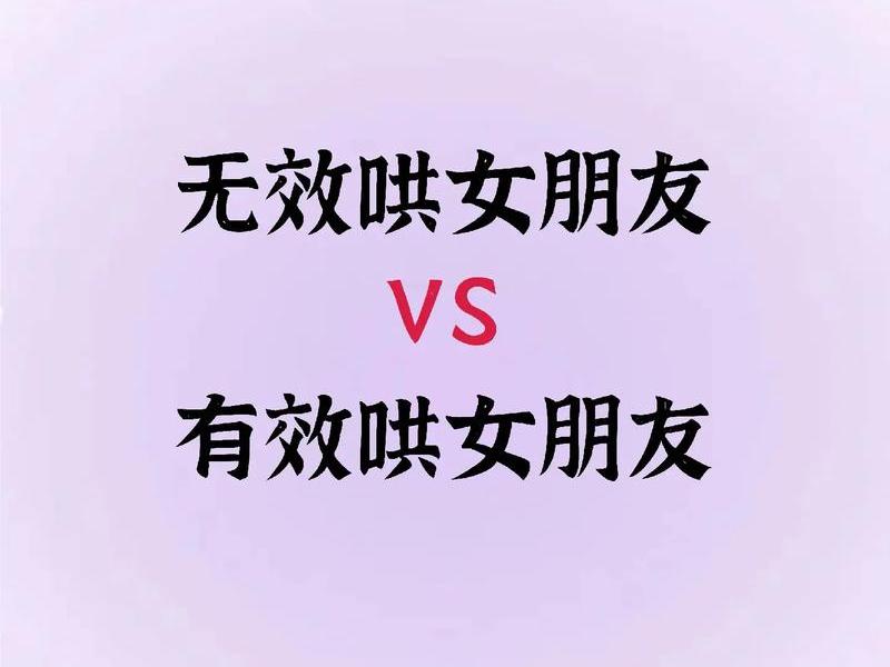 女朋友人际关系不好（女朋友人际关系不好,总是要求别人按照她的要求来）