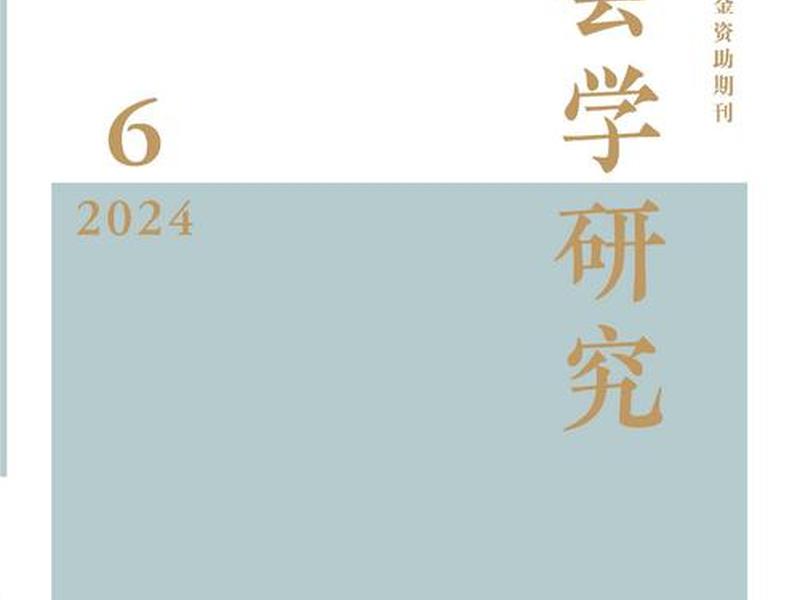人际关系本质社会学研究 - 人际关系本质社会学研究内容 人际关系本质社会学研究 - 人际关系本质社会学研究内容