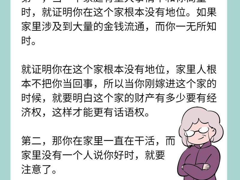 不会处理家庭关系的女人怎么办 不会处理家庭关系的女人怎么办呢 不会处理家庭关系的女人怎么办 不会处理家庭关系的女人怎么办呢