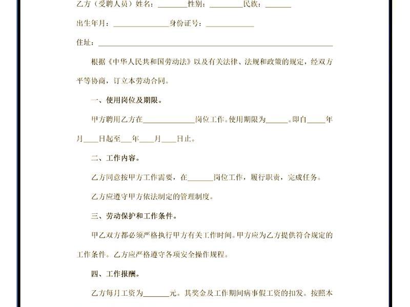 刚入职的新人怎么和同事搞好关系;刚入职怎么和新同事处好关系 刚入职的新人怎么和同事搞好关系;刚入职怎么和新同事处好关系