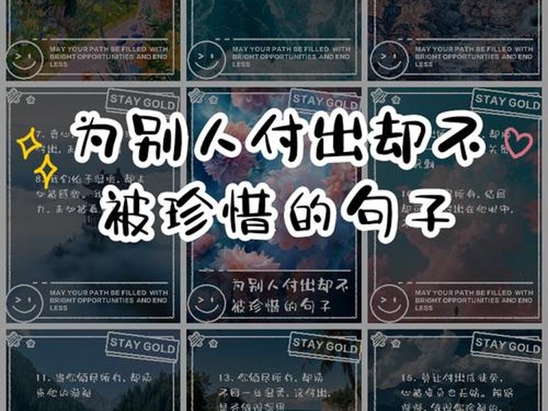 不懂付出和感恩的句子(不懂付出和感恩的句子说说) 不懂付出和感恩的句子(不懂付出和感恩的句子说说)