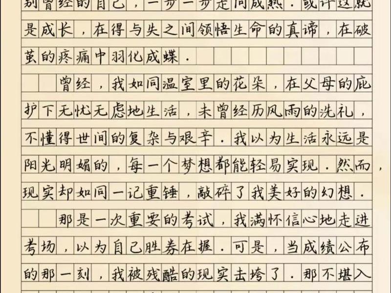 个人成长经历论文1000字 个人成长经历论文1000字范文 个人成长经历论文1000字 个人成长经历论文1000字范文