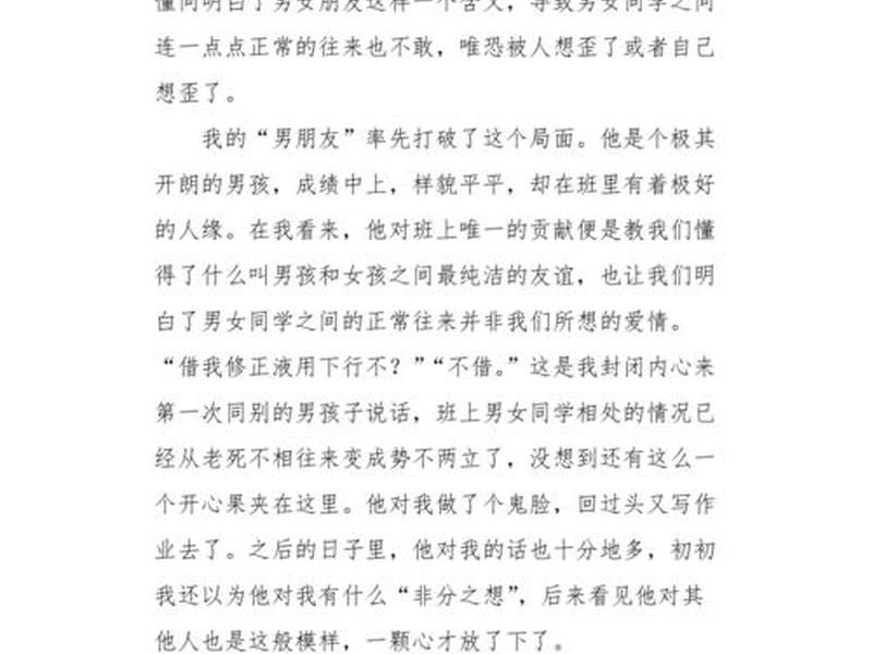 处理好身边的关系的小作文 处理好身边的关系的小作文怎么写 处理好身边的关系的小作文 处理好身边的关系的小作文怎么写