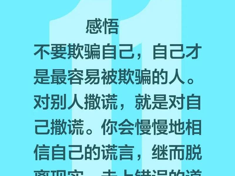 关于不要欺骗别人的说说,关于不要欺骗的文案 关于不要欺骗别人的说说,关于不要欺骗的文案
