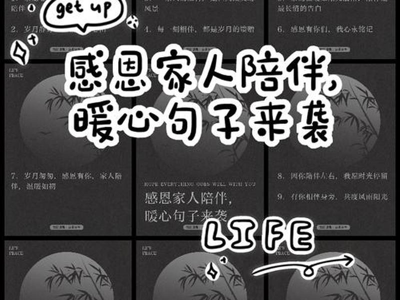 关于陪伴的情感句子;关于陪伴的情感句子摘抄 关于陪伴的情感句子;关于陪伴的情感句子摘抄