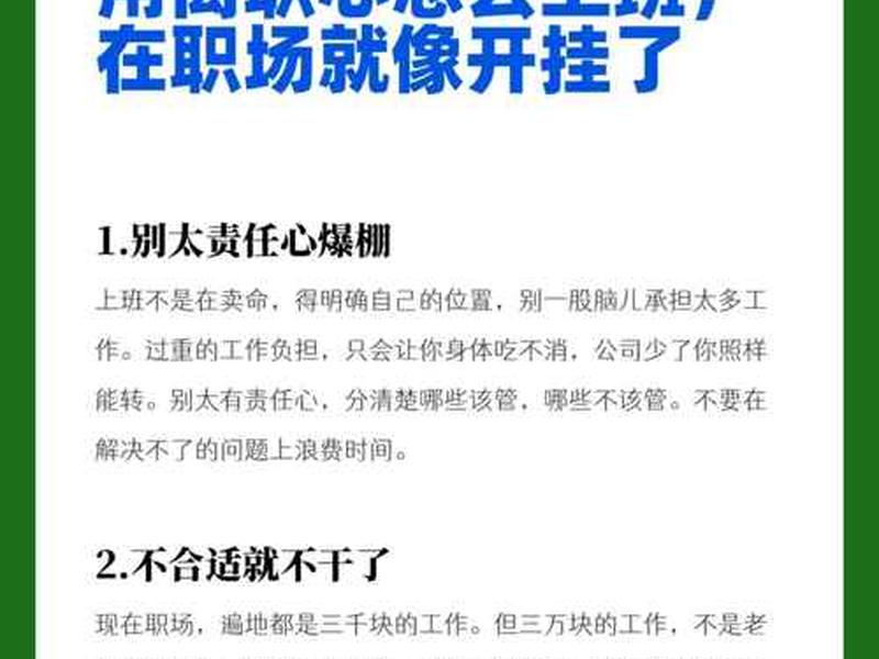 去店里打工怎么和员工相处、去店里打工怎么和员工相处好