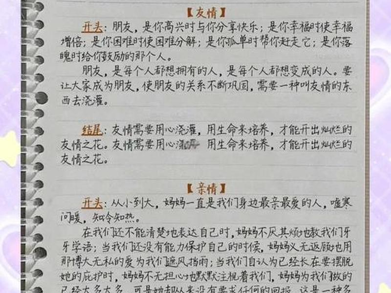 回答人际关系题万能开头万能结尾;人际关系面试题万能开头 回答人际关系题万能开头万能结尾;人际关系面试题万能开头