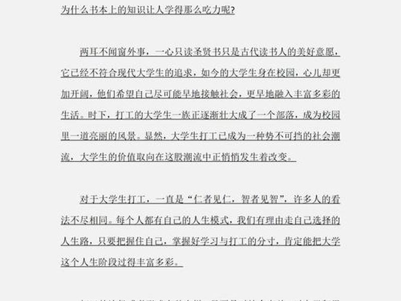 大学生如何处理好人际关系3000字、大学生如何处理好人际关系3000字心得体会 大学生如何处理好人际关系3000字、大学生如何处理好人际关系3000字心得体会
