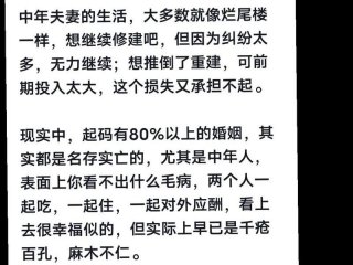 名存实亡婚姻如何相处（名存实亡婚姻如何相处的）