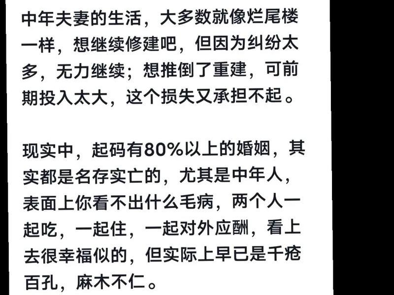 名存实亡婚姻如何相处(名存实亡婚姻如何相处的) 名存实亡婚姻如何相处(名存实亡婚姻如何相处的)