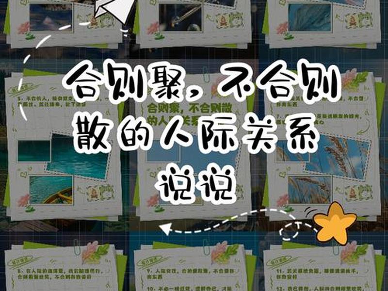 不想碰人际关系说说心情(不想碰人际关系说说心情图片) 不想碰人际关系说说心情(不想碰人际关系说说心情图片)
