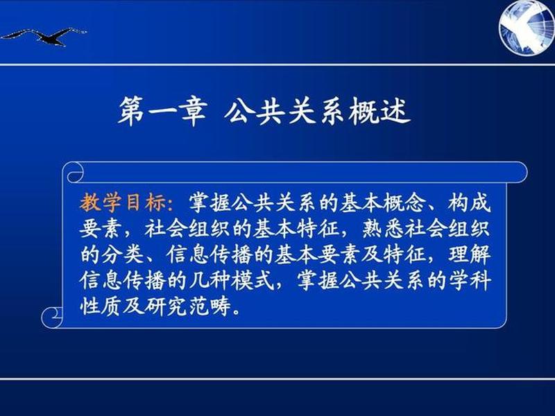 公共关系管理的四个步骤、公共关系管理的四个步骤是什么
